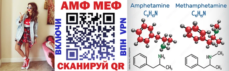 Амфетамин VHQ  Невинномысск 