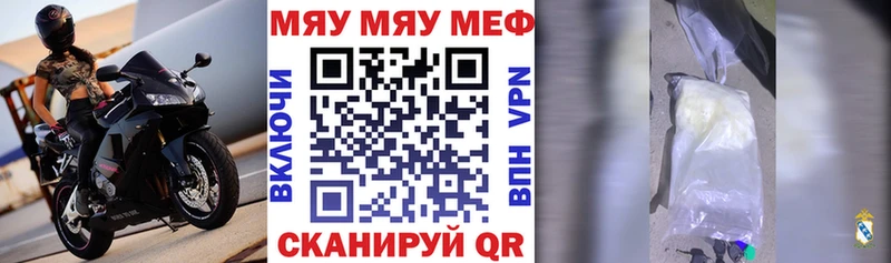 Меф mephedrone  как найти закладки  кракен ссылки  Невинномысск 