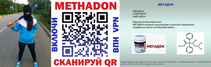 МЕТАДОН мёд  кракен сайт  Невинномысск 