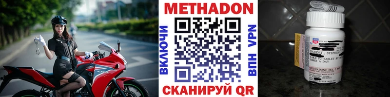 Метадон мёд Невинномысск