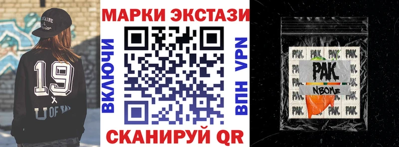 Марки NBOMe 1,8мг  где купить наркоту  Невинномысск 